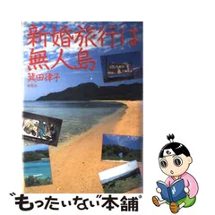 お得セット 久里実験漫画工房 漫画誌C005 ノミの新婚旅行 アート