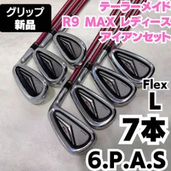 2025年最新】r9 max アイアンの人気アイテム - メルカリ