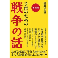 【GHQ焚書免原本】東亜全局の動揺 復刻・松岡洋右「東亜全局の動揺-我が国是と日支露の関係・満蒙