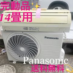 室外機 パナソニック エアコン CS-LX362D (2/2) - メルカリ