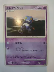 2025年最新】グレッグル ポケモンの人気アイテム - メルカリ