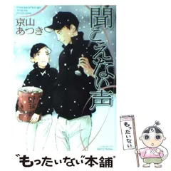 2026年最新】京山あつきの人気アイテム - メルカリ
