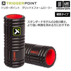 正規品2本セット】トリガーポイント GRID X ＆ 通常版カモフラ - メルカリ