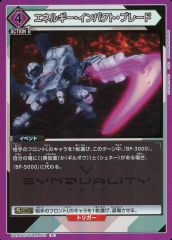 [중고] 유니온 아레나 UA16BT/SYN-1-063[R]:(키라) 에너지 임팩트 블레이드