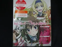 【新品DVD】IS <インフィニット・ストラトス> 2 Vol.2