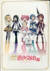 【中古】魔法少女まどか☆マギカ　本　パンフレット　まとめ 中古】魔法少女まどか☆マギカ 本 パンフレット まとめ 中古