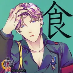 【中古】アニメ系CD 月影の鎖 オリジナル予約特典ドラマCD「食」(メディアランド特典)