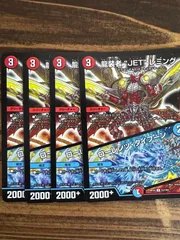 デュエマ　龍装者　JET レミング　一枚300円 デュエマ 龍装者 JET レミング 一枚300円 - メルカリ