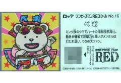【中古】コレクションシール No.16：ベポ