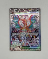 PSA10 リザードン EX SR SV3 125/108 JPN - メルカリ