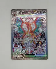 リザードンex SAR 134/108 黒炎の支配者 SV3