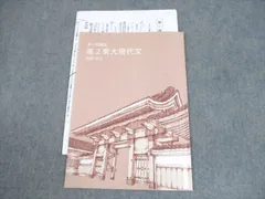2026年最新】林修 現代文の人気アイテム - メルカリ