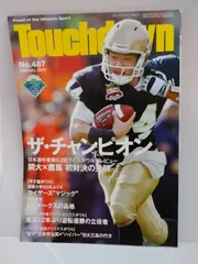 月刊タッチダウン 526~562号 37冊 別冊付録 選手名鑑 3冊 美品