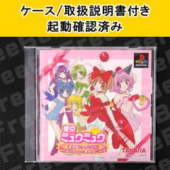 PS 東京ミュウミュウ 登場新ミュウミュウ！みんないっしょにご奉仕する