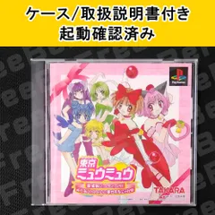 2025年最新】東京ミュウミュウ psの人気アイテム - メルカリ