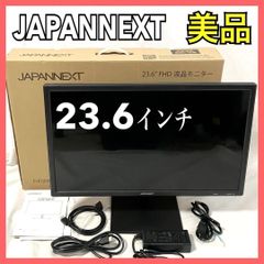 美品】JAPANNEXT ジャパンネクスト 23.6インチ モニター JN-V236FHDR