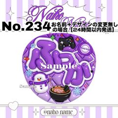 うちわ　オーダー【受付中】深澤辰哉 スノーマン snowman ファンサ文字　ぷっくり　ネムボ