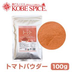 トマトパウダー 100g Tomato Powder パケット送料込み AS292300100