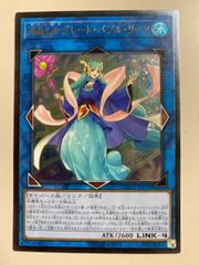 遊戯王 海晶乙女グレート・バブル・リーフ スーパーレア 英語版 - メルカリ