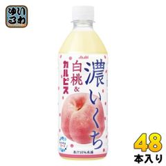 アサヒ 濃いくち 白桃&カルピス 500ml ペットボトル 48本 (24本入×2 まとめ買い) カルピス 乳酸菌飲料 白桃 桃