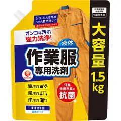 【 新品 未開封 】 第一石鹸 ランドリークラブ作業用専用液体洗剤 詰替用1.5Kg 未使用 送料無料のサムネイル