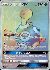 2025年最新】ツボツボgx hrの人気アイテム - メルカリ