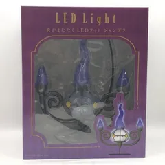 光がまたたくLEDライト　シャンデラ　未使用 炎がまたたく LEDライト シャンデラ ｜【公式】ポケモンセンター