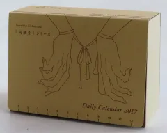 2025年最新】同級生 日めくりカレンダーの人気アイテム - メルカリ