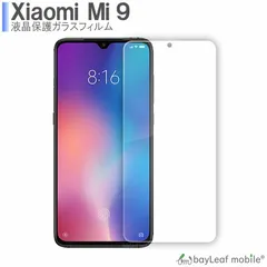 2024年最新】xiaomi mi 9の人気アイテム - メルカリ