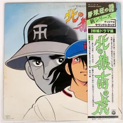 野球狂の詩　オリジナル・サウンドトラック　CD OST - 野球狂の詩 オリジナル・サウンドトラック | HERETIC!!!