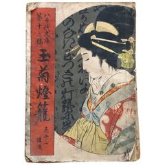図録】「ロダンと日本 Rodin et le Japon」オーギュスト・ロダン