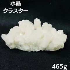 水晶クラスター　465g 四川省産 原石 天然石 1点物 パワーストーン クリスタル 浄化 空間 自然石 結晶 鉱物 ポイント ヒーリング crystal 