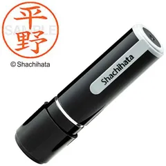 【 新品 未開封 】 シヤチハタ ネーム9 既製 平野 XL-90002 未使用 送料無料のサムネイル