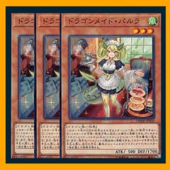 ドラゴンメイド・パルラ クオシク QCSE - メルカリ
