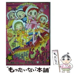 本物保証! おジャ魔女どれみ』全3巻（帯・シール付） たかなし