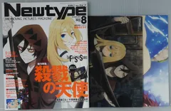 (付録: 殺戮の天使 イラストシート & コードギアス復活のルルーシュ,Free! DF ポスター付き)  月刊ニュータイプ2018 8月号 Magazine Newtype 2018 August "Feature: Angels of Death"