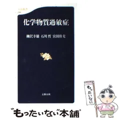 2024年最新】化学物質過敏症対応の人気アイテム - メルカリ 