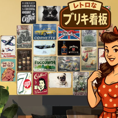 ブリキ看板 ガーデニング 室内 アメリカン おしゃれ アンティーク インテリア 雑貨品