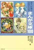 2025年最新】まんがの達人の人気アイテム - メルカリ
