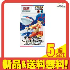 ポケモンカードゲーム スカーレット&バイオレット スタートデッキGenerationsカイオーガexバシャーモex 1組入 5個セット まとめ売り