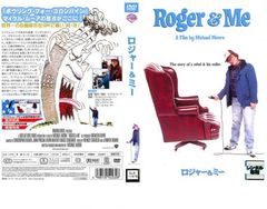 ロジャー & ミー【洋画 中古 DVD】レンタル落ち