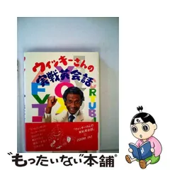 2024年最新】ウィッキーさんの人気アイテム - メルカリ