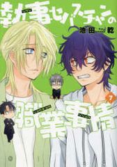 新・野球狂の詩（全12巻セット・完結）水島新司 - メルカリ