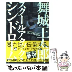 2024年最新】王前の人気アイテム - メルカリ