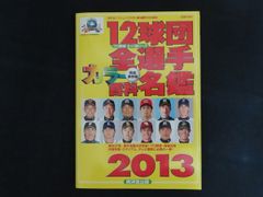 中古】120キロの快速球 / 永谷 脩 / 文藝春秋 - メルカリ