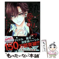 2025年最新】熱愛プリンス 大和の人気アイテム - メルカリ