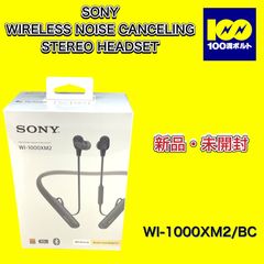 【29120】ソニー　  WIRELESS NOISE CANCELING STEREO HEADSET WI-1000XM2/BC