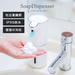 ソープディスペンサー ハンドソープ 壁掛け 4段階吐出量 自動 泡 詰め替え 大容量 非接触 センサー式 type-c 充電式 防水 IPX5 市販ソープ対応 オートディスペンサー 吐出量調整 手洗い 予防 自動洗浄 ホワイト おしゃれ