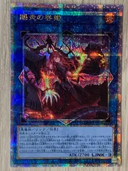 PSA10☆賜炎の咎姫 しえんのとがひめ☆25thシク クオシク