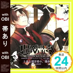 【帯あり】DIABOLIK LOVERS キャラクターソングvol.6 レイジ CV.小西克幸 [CD] 小西克幸_07